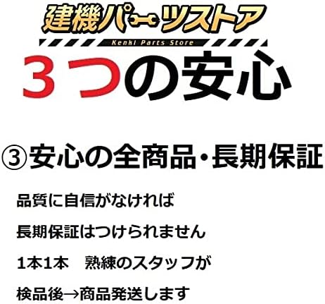 ゴムクローラー 2本セット 日立 EX58mu 400*72.5*74 日立建機・ゴム